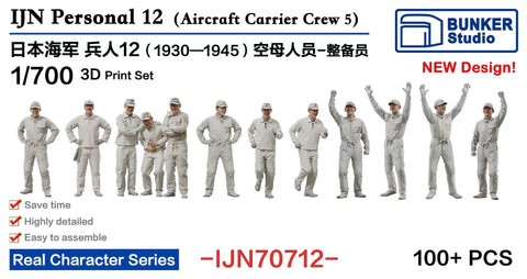 バンカースタジオ IJN70712 1/700 WWII日本海軍 フィギュアセット 12 航空母艦 整備兵 1930-1945年