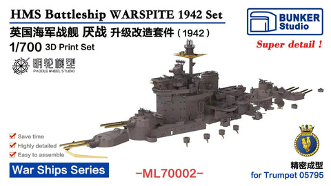 バンカースタジオ ML70002 1/700 WWII イギリス海軍 戦艦 ウォースパイト 1942年 アップグレードセット(トランペッター05795用)