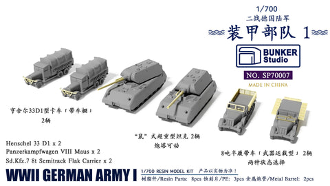 バンカースタジオ SP70007 1/700 WWIIドイツ 陸軍装甲部隊 1 超重戦車マウス,Sd.Kfz.7/1ハーフトラック,ヘンシェル33D1トラック