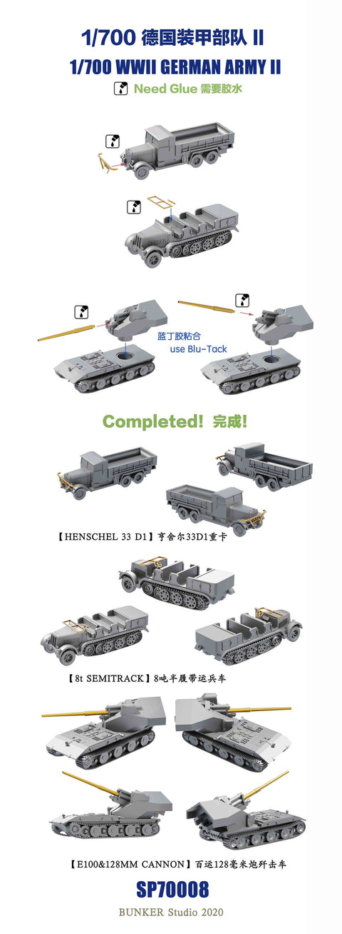 バンカースタジオ SP70008 1/700 WWIIドイツ 陸軍装甲部隊 2 超重戦車E100,Sd.Kfz.7ハーフトラック,ヘンシェル33D1トラック
