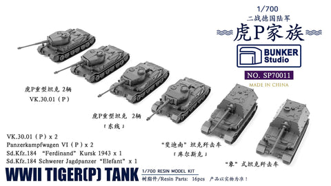 バンカースタジオ SP70011 1/700 WWIIドイツ タイガー(P)ファミリー VK.30.01(P),タイガー(P),フェルディナント,エレファント