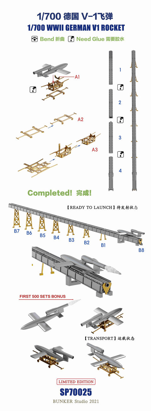 バンカースタジオ SP70025 1/700 WWIIドイツ V-1飛行爆弾&発射台セット(限定生産)