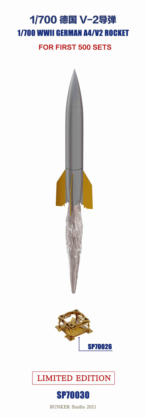 バンカースタジオ SP70030 1/700 WWIIドイツ V-2ロケット&排気炎パーツ(限定生産)
