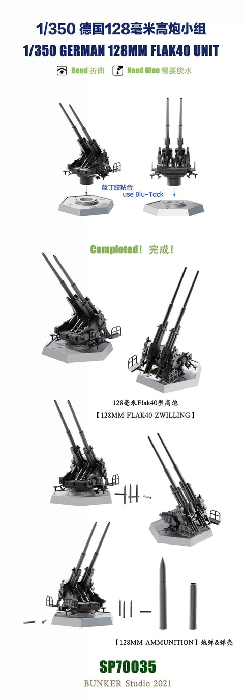 バンカースタジオ SP70035 1/700 WWIIドイツ 12.8cmFlaK40高射砲,FuMG39Dレーダー