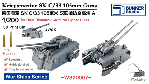 バンカースタジオ WS20007 1/200 WWIIドイツ海軍 10.5cm連装対空砲 33型 タイプA(ビスマルク型用)
