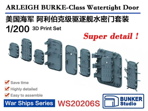 バンカースタジオ WS20206S 1/200 現用 アメリカ海軍 アーレイ・バーク級駆逐艦 水密扉セット
