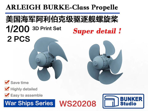バンカースタジオ WS20208 1/200 現用 アメリカ海軍 アーレイ・バーク級駆逐艦 スクリューセット