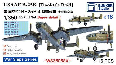 バンカースタジオ WS35058X 1/350 WWIIアメリカ陸軍航空隊 B-25B ドーリットル空襲