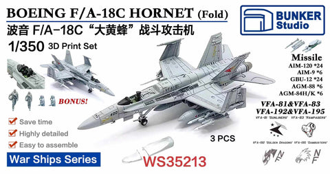 バンカースタジオ WS35213 1/350 現用 アメリカ海軍 F/A-18C ホーネット(主翼折畳状態)(3機入り)