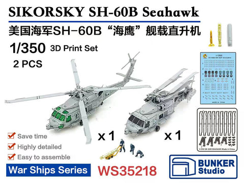 バンカースタジオ WS35218 1/350 現用 アメリカ海軍 SH-60B シーホーク 艦載ヘリコプター(2機入り)