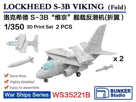 バンカースタジオ WS35221B 1/350 現用 アメリカ海軍 S-3B ヴァイキング 艦上対潜哨戒機(主翼折畳状態)(2機入り)