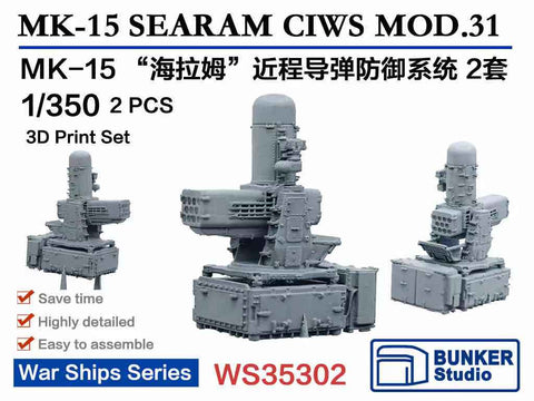 バンカースタジオ WS35302 1/350 現用 アメリカ海軍 Mk.15 Mod.31 シーラム 近接防御兵器システム(2基入り)