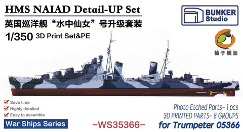バンカースタジオ WS35366 1/350 WWII イギリス海軍 軽巡洋艦 ナイアド アップグレードセット(トランペッター05366用)