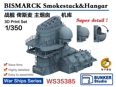 バンカースタジオ WS35385 1/350 WWII ドイツ海軍 戦艦ビスマルク 煙突&格納庫セット(トランぺッター05358用)
