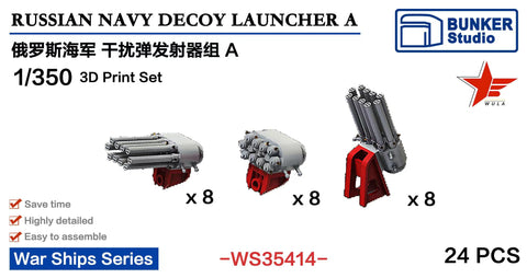 バンカースタジオ WS35414 1/350 現用 ロシア海軍 デコイランチャー セットA