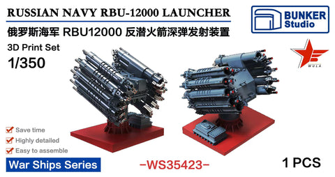 バンカースタジオ WS35423 1/350 現用 ロシア海軍 RBU-12000 対潜迫撃砲(1基入り)