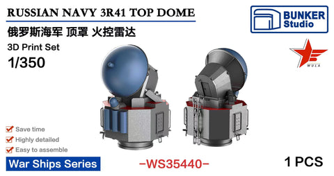 バンカースタジオ WS35440 1/350 現用 ロシア海軍 3R41「トップ・ドーム」射撃指揮レーダー