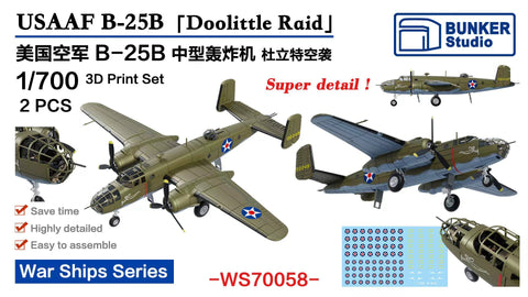 バンカースタジオ WS70058 1/700 WWIIアメリカ陸軍航空隊 B-25B ドーリットル空襲