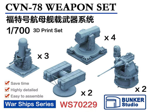 バンカースタジオ WS70229 1/700 現用 アメリカ海軍 原子力空母 CVN-78 ジェラルド・R・フォード 武装セット
