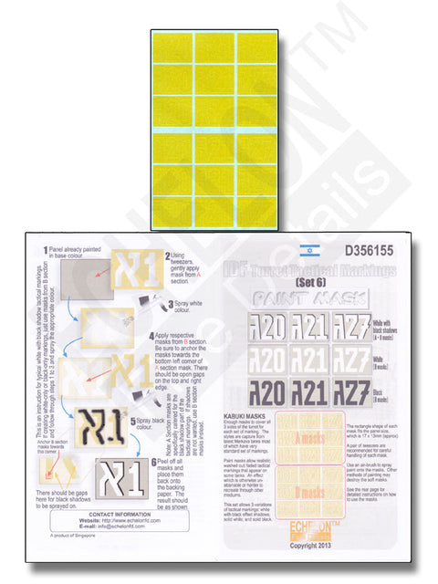 エシュロン D356155 1/35 IDF砲塔戦術マーク マスキングシート SET6