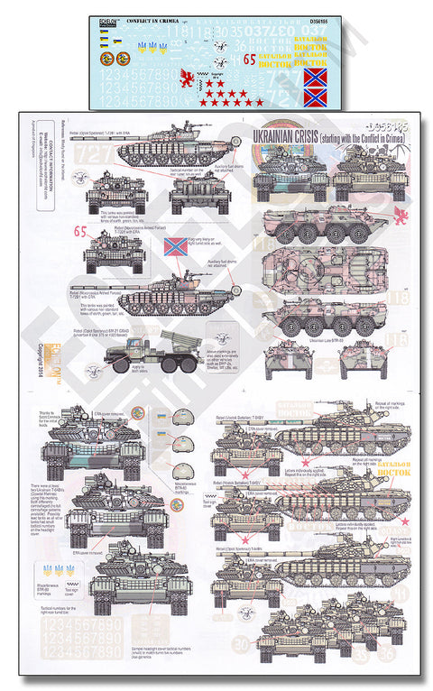 エシュロン D356185 1/35 ウクライナ動乱(クリミア半島 初期)