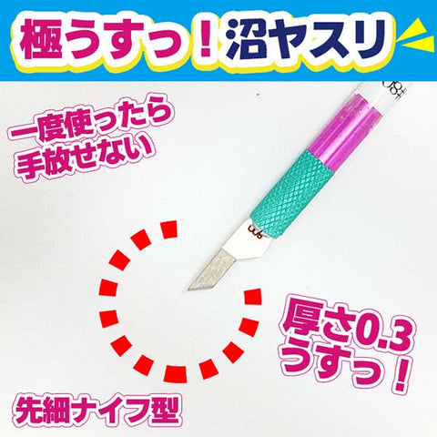アイガーツール EDU45-3800F 極うすッ!沼ヤスリ0.3mm 45°#800