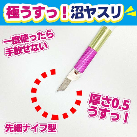 アイガーツール EDU45-5400F 極うすッ!沼ヤスリ0.5mm 45°#400