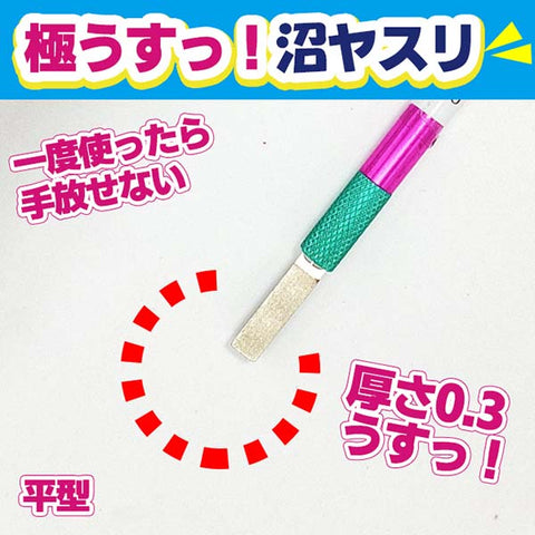 アイガーツール EDU90-3800F 極うすッ!沼ヤスリ0.3mm 90°#800