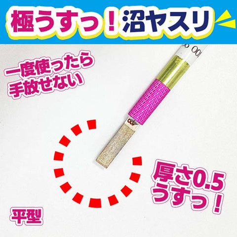 アイガーツール EDU90-5400F 極うすッ!沼ヤスリ0.5mm 90°#400