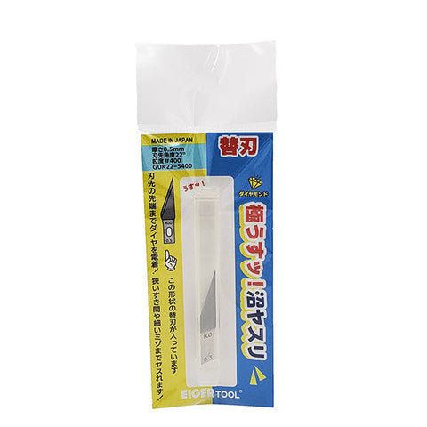 アイガーツール GUK22-5400 極うすッ!沼ヤスリ替刃 0.5mm×22°#400