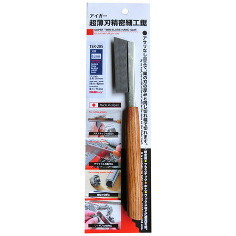 アイガーツール TSR205 アイガー超薄刃精密鋸 刃先0.2×65mm