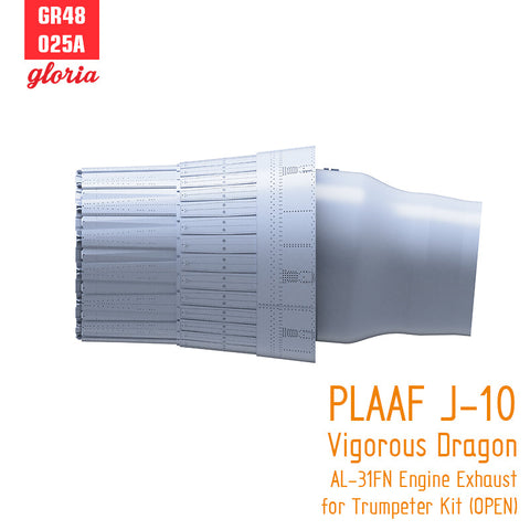 ETモデル GR48025A 1/48 中国人民解放軍空軍 J-10 ヴィゴラス・ドラゴン AL-31FN エンジンエキゾースト(オープン)(トランぺッター用)