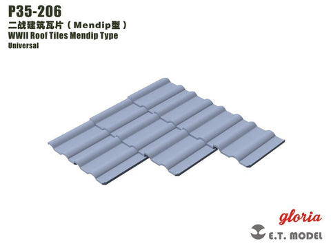 E.T.モデル P35-206 1/35 WWII 大戦時の屋根瓦 メンディップタイプ