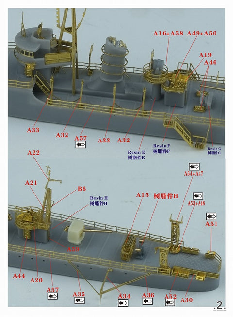 シードホビー SH700003 1/700 WWII 日本海軍 第七号型掃海艇