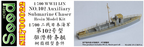 シードホビー SH700022 1/700 WWII 日本海軍 第百二号型駆潜特務艇 レジンキット