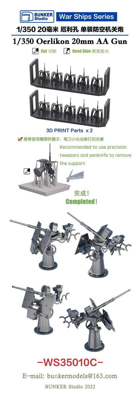 バンカースタジオ WS35010C 1/350 WWIIアメリカ海軍 エリコン20mm単装機銃 C