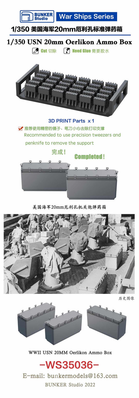 バンカースタジオ WS35036 1/350 WWIIアメリカ海軍 エリコン20mm機銃 弾薬箱セット