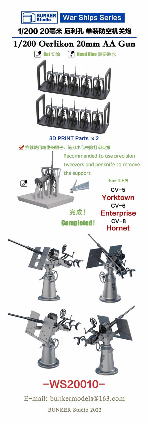 バンカースタジオ WS20010 1/200 WWIIアメリカ海軍 エリコン20mm単装機銃 初期型