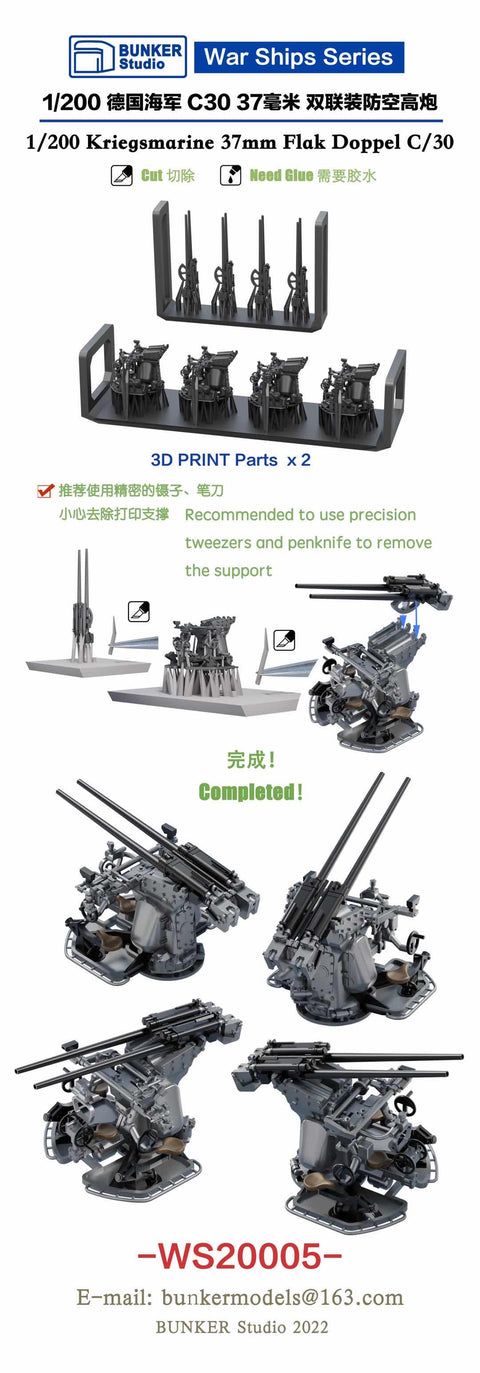 バンカースタジオ WS20005 1/200 WWIIドイツ海軍 3.7cm連装対空砲 30型