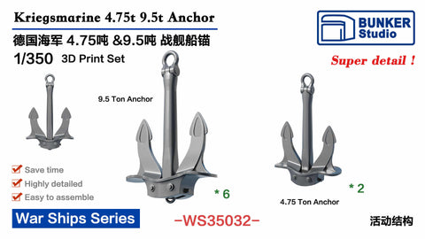 バンカースタジオ WS35032 1/350 WWIIドイツ海軍 4.75&9.5トン アンカー