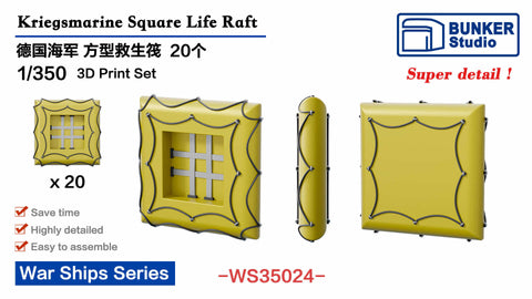 バンカースタジオ WS35024 1/350 WWIIドイツ海軍 救命いかだ(正方形型)
