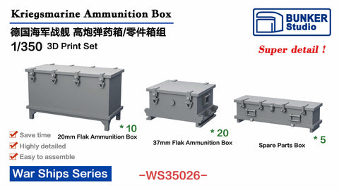 バンカースタジオ WS35026 1/350 WWIIドイツ海軍 2cm&3.7cm対空砲弾薬箱,予備部品ケース