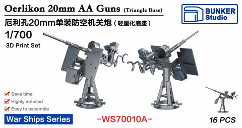 バンカースタジオ WS70010A 1/700 WWIIアメリカ海軍 エリコン20mm単装機銃 A 軽量型台座