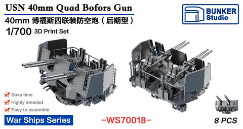 バンカースタジオ WS70018 1/700 WWIIアメリカ海軍 ボフォース 40mm四連装機銃 後期型 防楯付き