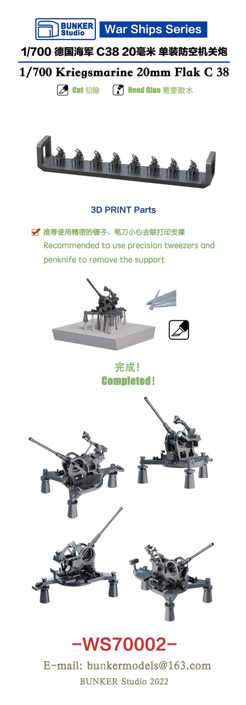 バンカースタジオ WS70002 1/700 WWIIドイツ海軍 2cm単装対空砲 38型(ビスマルク型用)