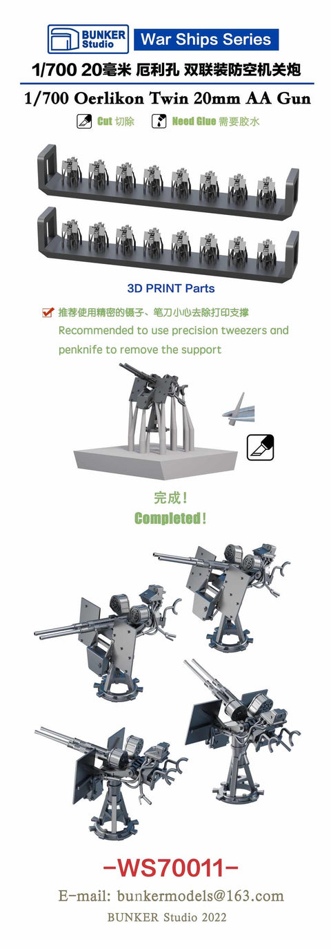 バンカースタジオ WS70011 1/700 WWIIアメリカ海軍 エリコン20mm連装機銃 A 軽量型台座