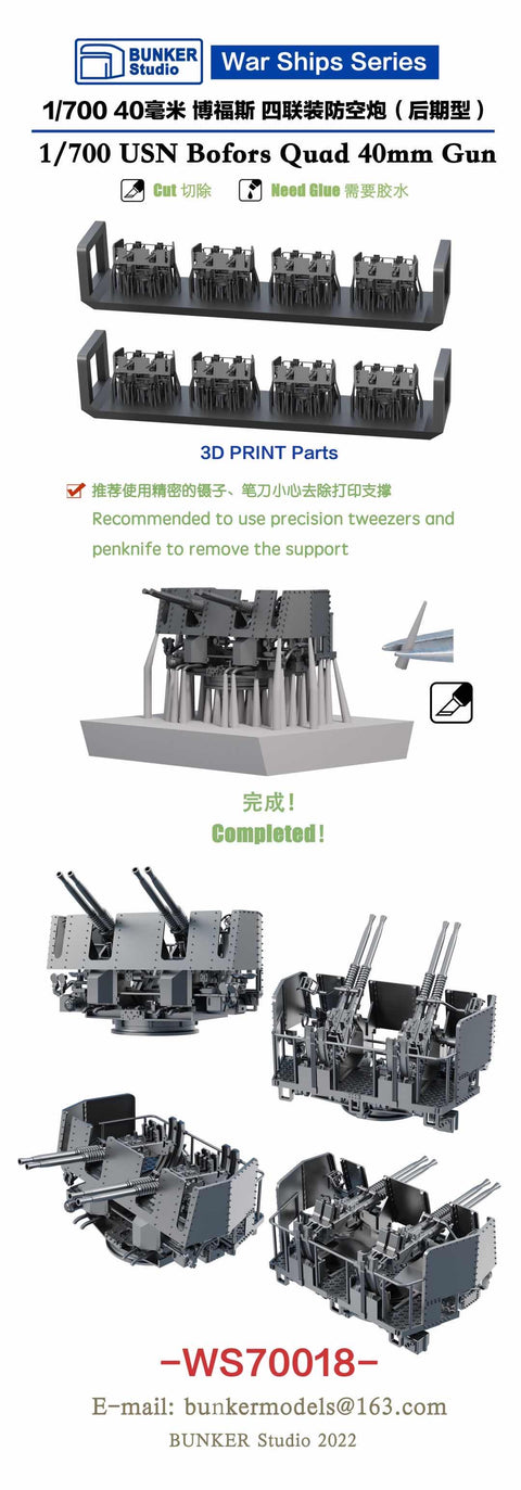 バンカースタジオ WS70018 1/700 WWIIアメリカ海軍 ボフォース 40mm四連装機銃 後期型 防楯付き