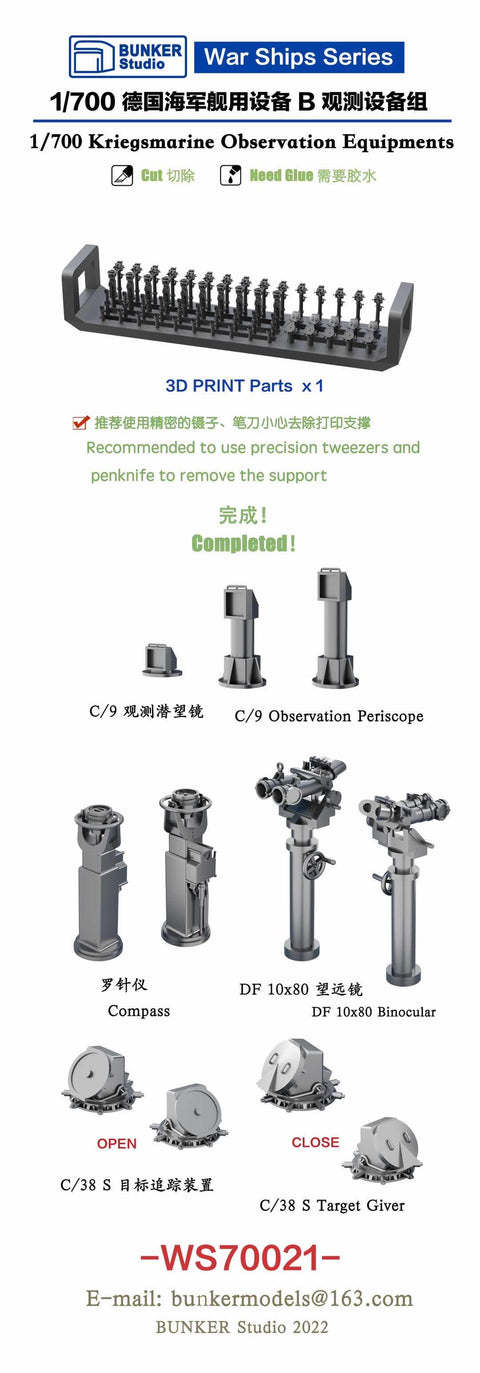 バンカースタジオ WS70021 1/700 WWIIドイツ海軍 観測装置セット