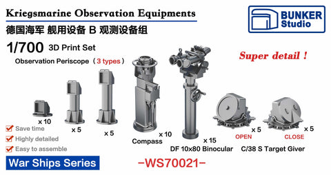 バンカースタジオ WS70021 1/700 WWIIドイツ海軍 観測装置セット
