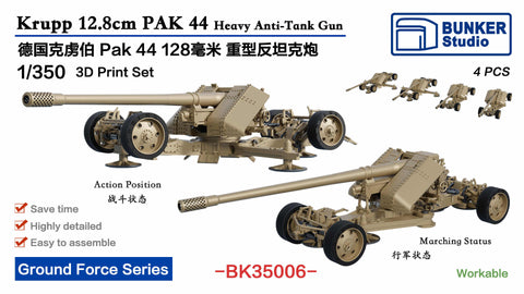 バンカースタジオ BK35006 1/350 WWIIドイツ 12.8cmPaK44重対戦車砲